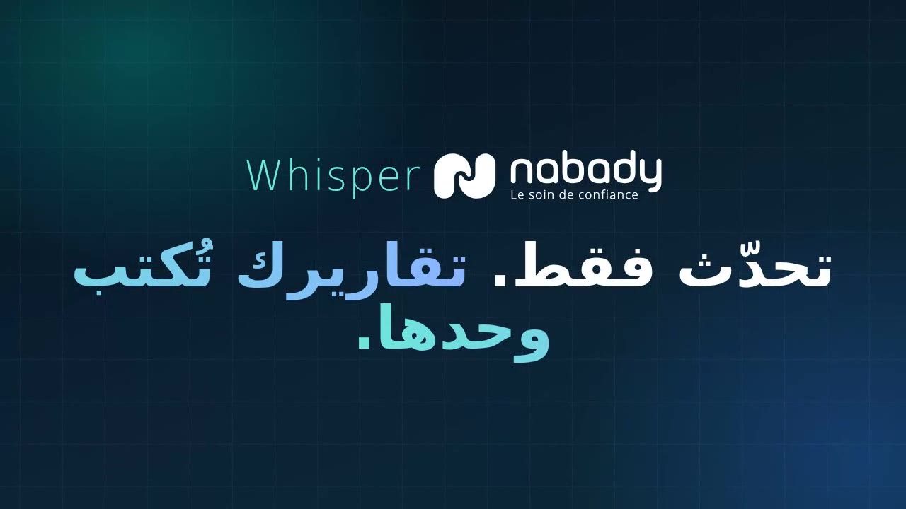 Nabady Whisper في 40 ثانية
