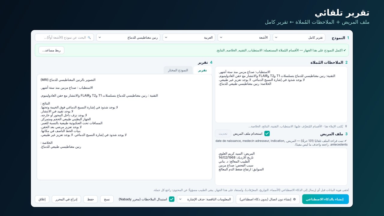 تقرير يُنشأ تلقائيًا